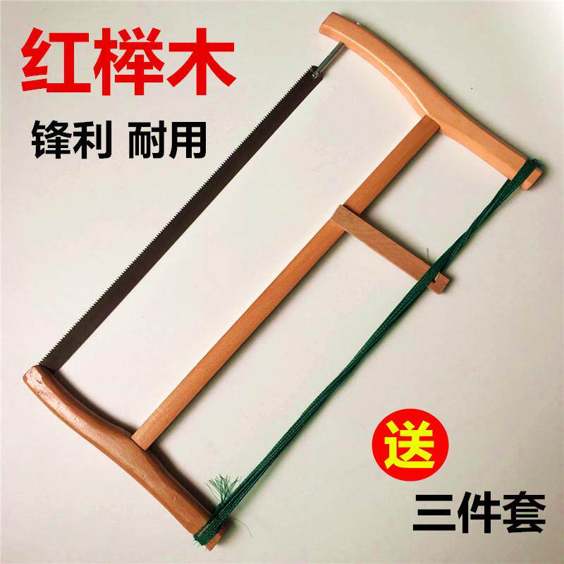 木工锯老式木工锯子红榉木细齿锯条框锯家用截锯锰钢锋利耐用包邮
