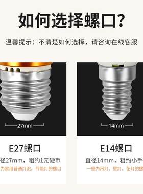 led灯泡螺口小头小口螺丝床头螺纹暖色节能灯炮客厅leb细口le壁灯