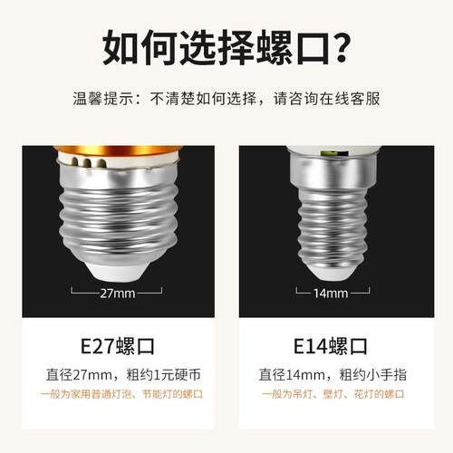 led灯泡螺口小头小口螺丝床头螺纹暖色节能灯炮客厅leb细口le壁灯
