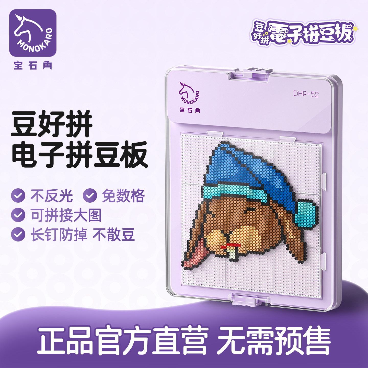 宝石角无线智能拼豆板电子调节灯光护眼送礼男女礼物宝石角拼豆