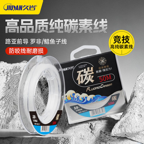 久岩高品质日本原丝进口纯碳素线