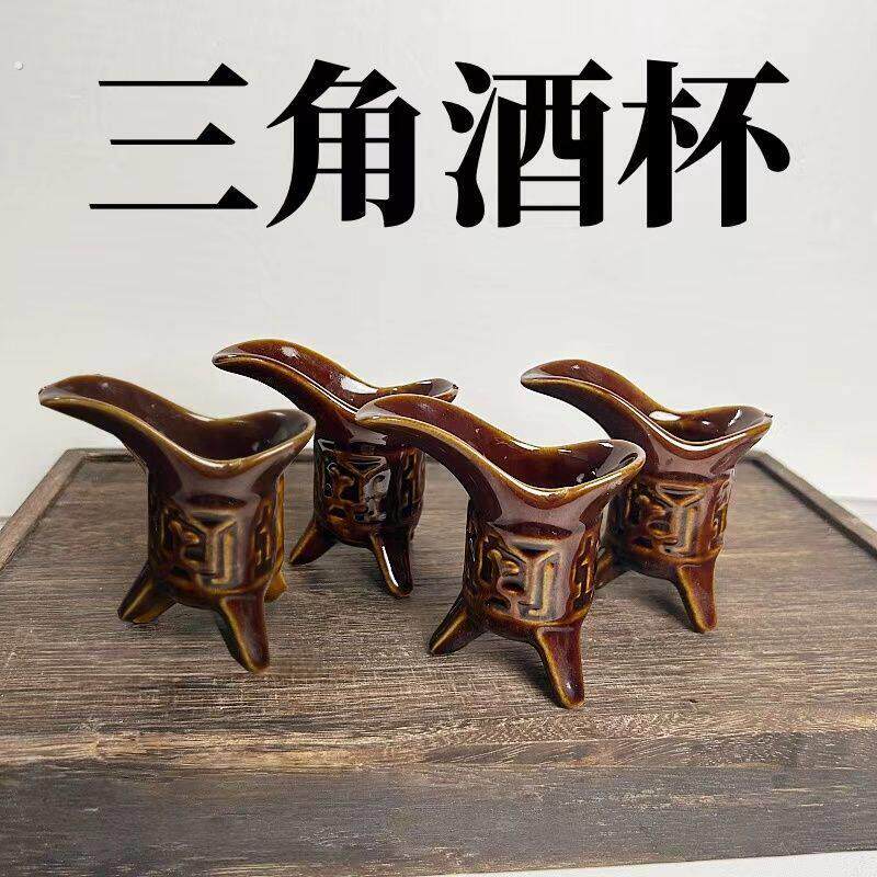 白酒烈酒杯杯复古代三脚酒樽仿古陶瓷酒杯白酒酒具爵杯古典传统