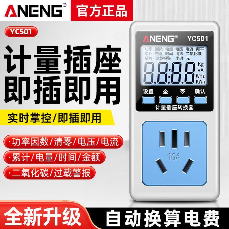 多功能计量插座空调功率用电量监测显示功耗测试仪电费计度器电表