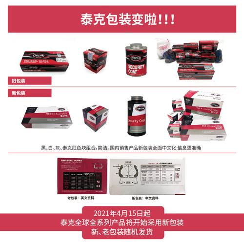 泰克蘑菇钉补胎249UL整体塞UL3轮胎真空胎补胎胶片修补胶条3毫米