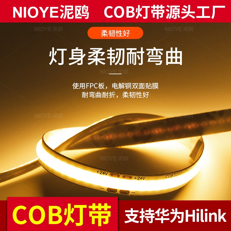 COB灯带无极调光24V低压三色变光自粘灯条支持hilink遥控智能灯带