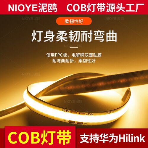 COB灯带无极调光24V低压三色变光自粘灯条支持hilink遥控智能灯带