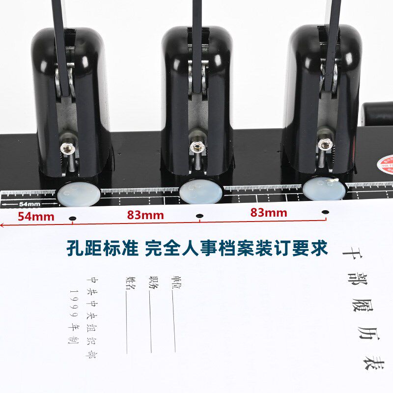 干部人事档案专用三孔打孔机打洞切纸两用打孔器圆形空心钻头建业