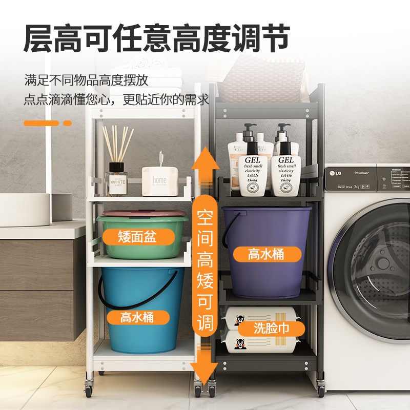 抽拉式阳台洗衣机置物架翻盖波轮旁储物架子浴室厕所可移动收纳架