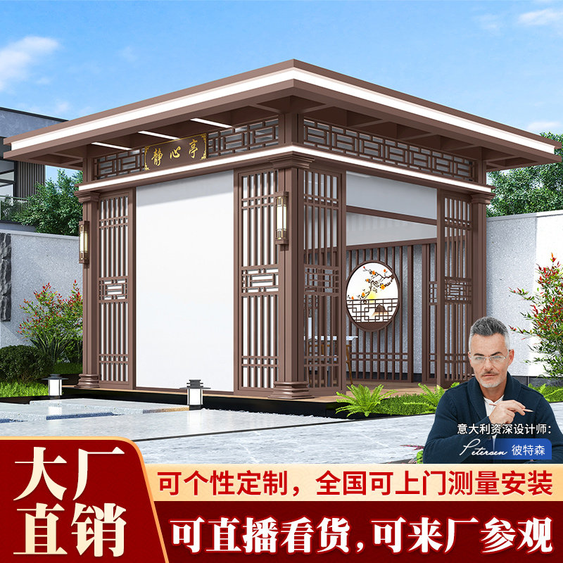 博逸林铝合金阳光房别墅庭院花园全封闭茶室智能电动遮阳户外凉亭
