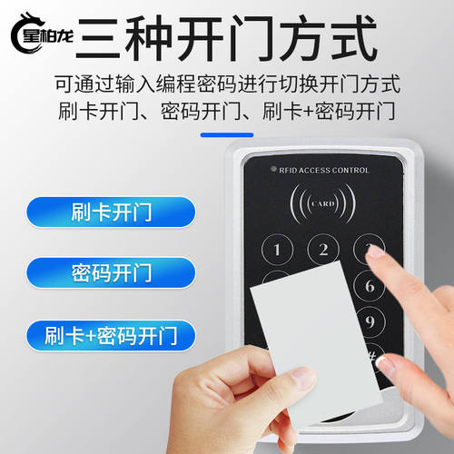 刷卡密码一体式门禁机办公室电动玻璃门电插锁磁力锁电子门禁系统