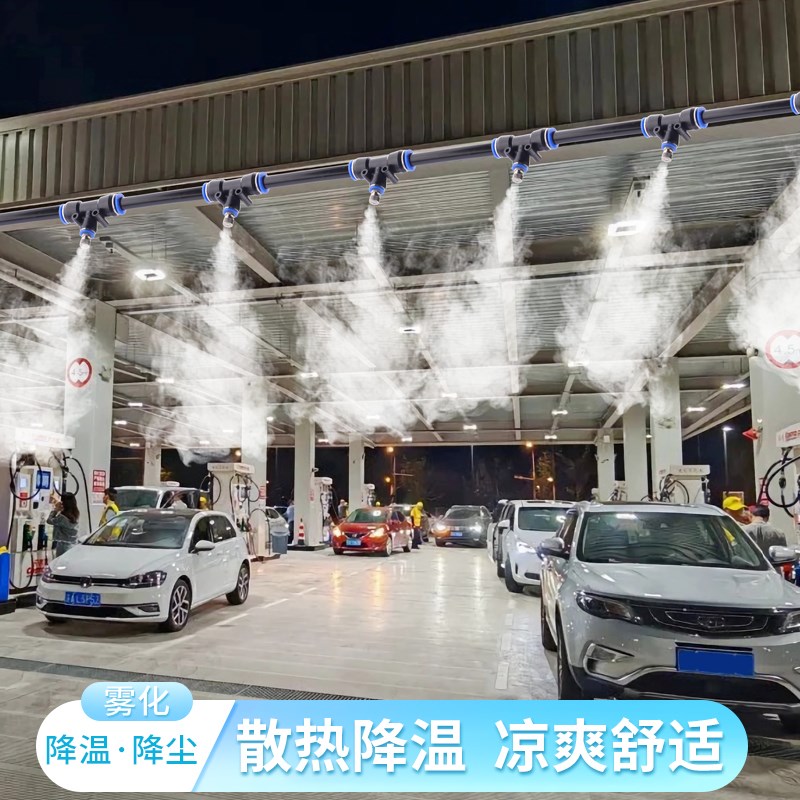 加油站雾化降温大面积喷淋系统厂房屋顶喷雾除尘工地围挡定时喷淋