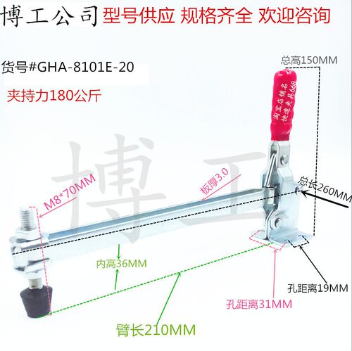 博工 垂直快速夹具 工装夹钳 手动压紧器 GH 101A 102B 101D 201