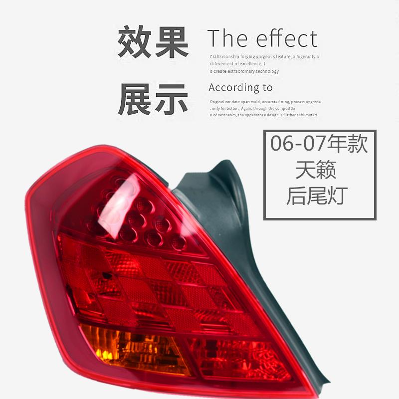 精工04 05 06 07年款老天籁后尾灯 后大灯 后车灯 刹车灯 防追灯