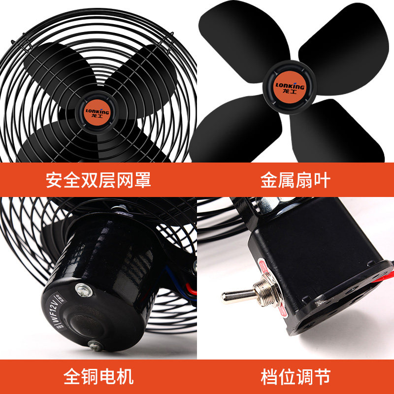 汽车用电风扇12v大货车24v车载电扇叉车专用小空调铲车挖机合力伏