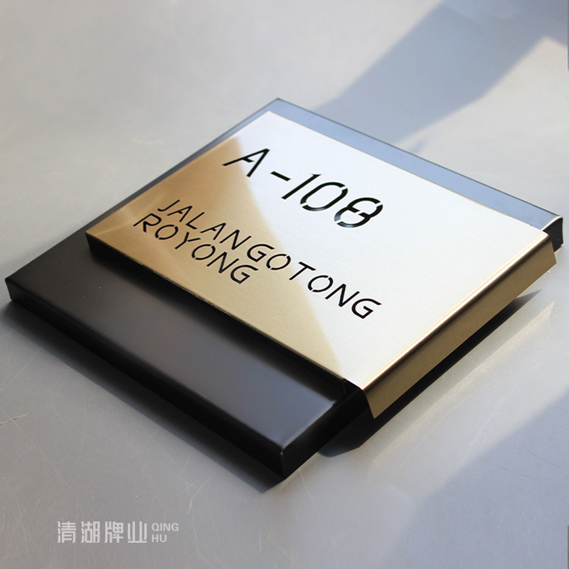 创意金属不锈钢别墅高端门牌号码住宅家用小区入户数字门号牌定制