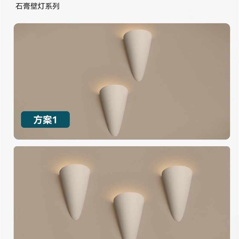 侘寂风火把石膏壁灯明装简约装饰玄关过道走廊床头电视背景墙灯