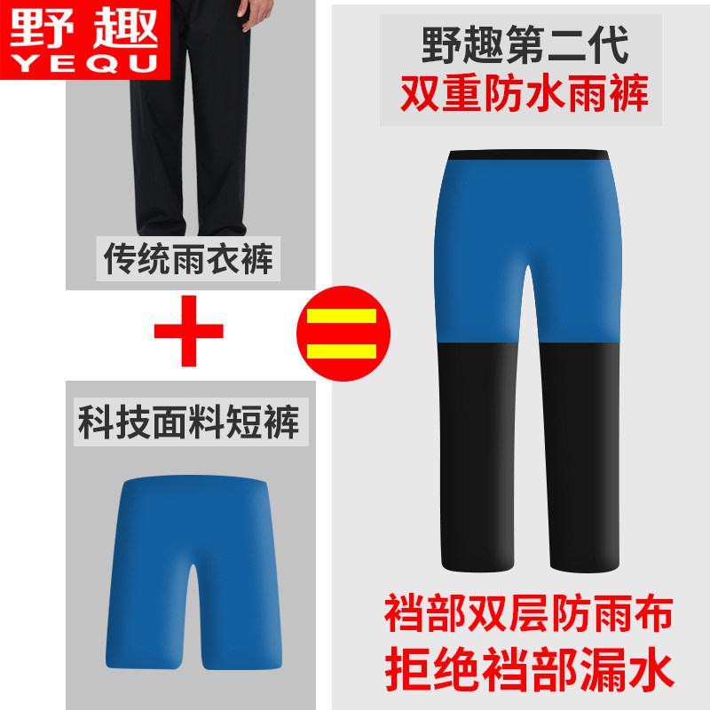 野趣外卖美团摩托车电动车雨衣雨裤套装男女成人骑行分体防暴雨衣