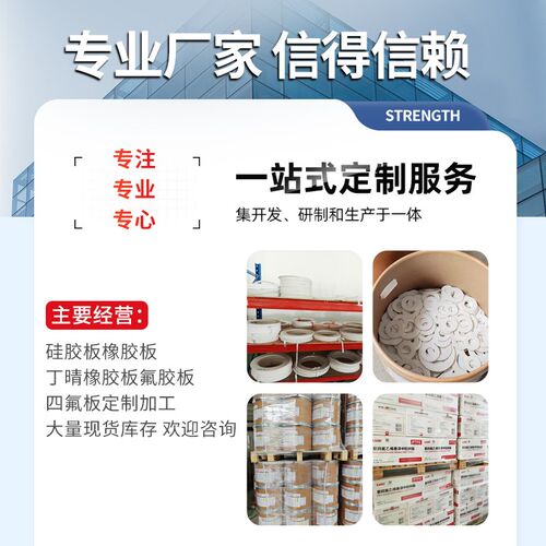 聚四氟加工垫片聚四氟乙烯垫片铁氟龙密封件塑料王PTFE耐高温定制