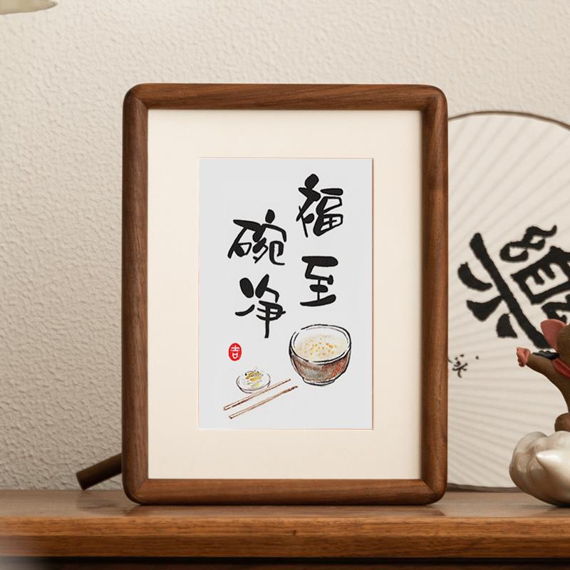 福至碗净字画摆件书法相框摆台客厅挂画餐厅桌面装饰创意摆画