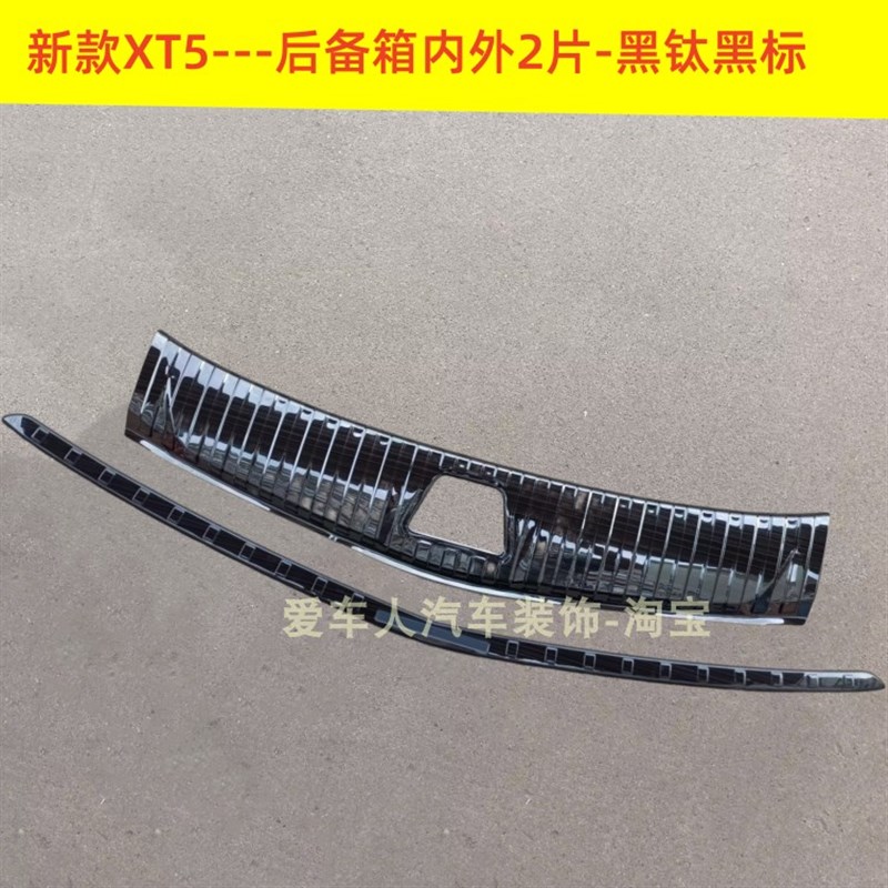 25款凯迪拉克XT5门槛条迎宾踏板XT5不锈钢改装踏板后备箱护板饰条