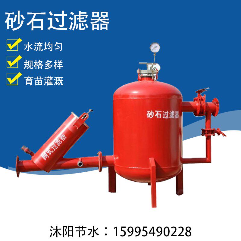 钢制砂石过滤器 农用钢制砂石过滤器 滴喷灌首部过滤自动冲洗设备