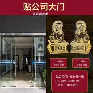 护宅铜狮子一对金属隐形贴解决大门对门外尖角直路摆件工艺品挂件