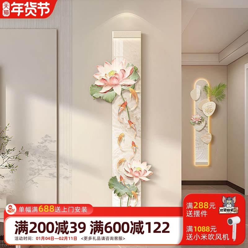 入户玄关装饰画背景墙道正对门挂画2024过走廊荷花新款壁画九鱼图