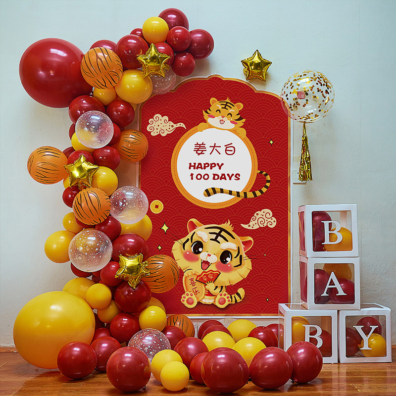 虎宝宝周岁宴满月宴生日布置装饰气球背景墙儿童红色主题百天套餐