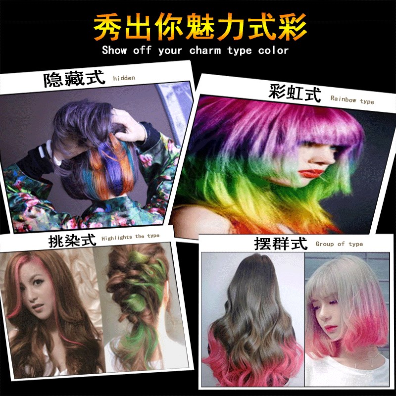 网红美发彩色漂粉家用头发挑染持久性毛白剂灰色绿色蓝色染发色膏图片