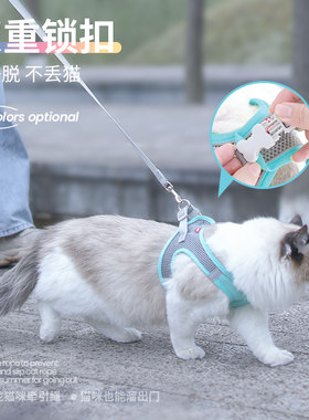猫咪牵引绳防挣脱夏天外出专用遛猫绳背心式胸背带猫绳子用品大全
