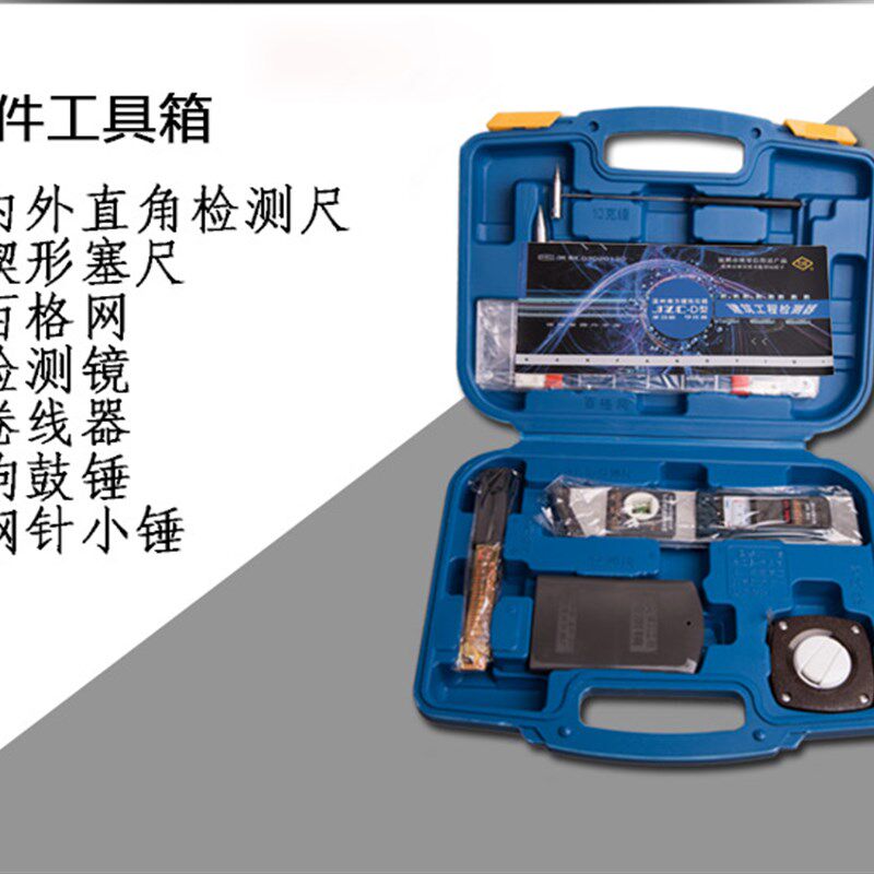 包邮 建筑工程垂直检测尺 2米水平尺靠尺 直角尺塞尺空鼓锤工具包