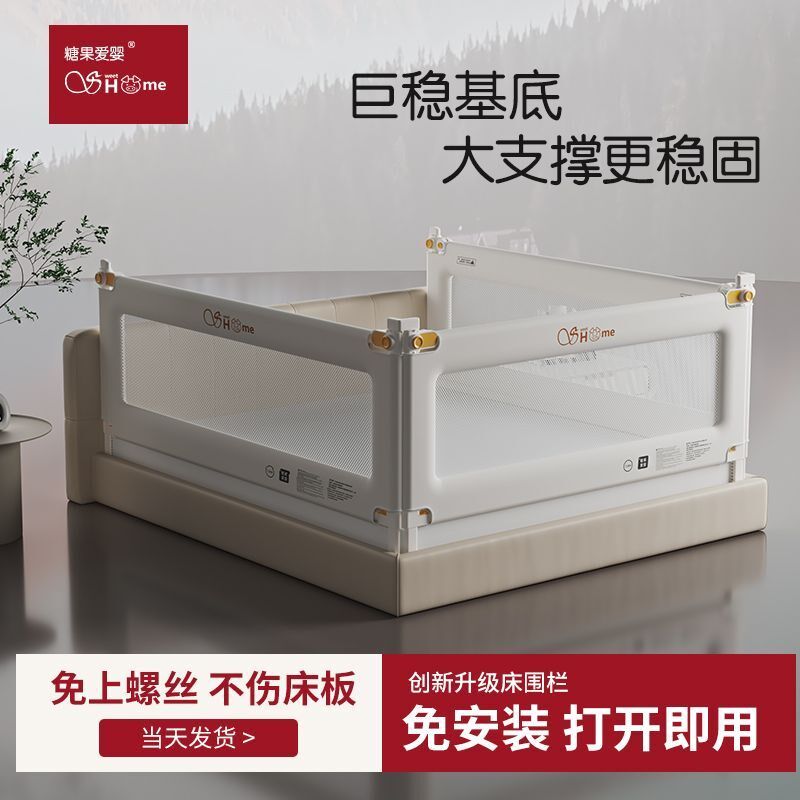 婴儿免组装床围栏宝宝防摔防护栏万能通用围栏免打孔免钉U型底座