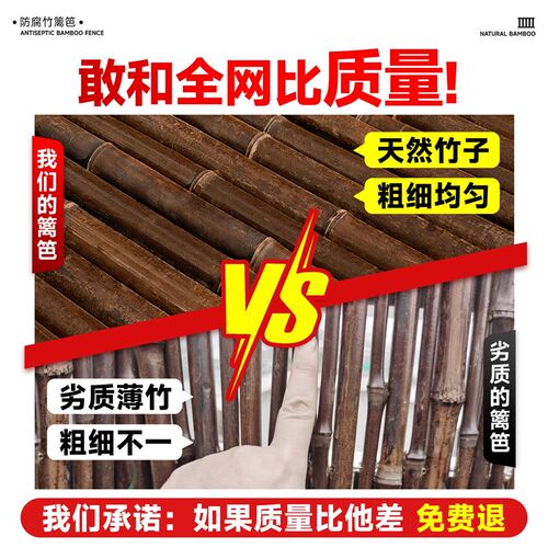 竹篱笆栅栏围栏造景户外花园装饰碳化防腐竹室外竹子隔断庭院竹杆