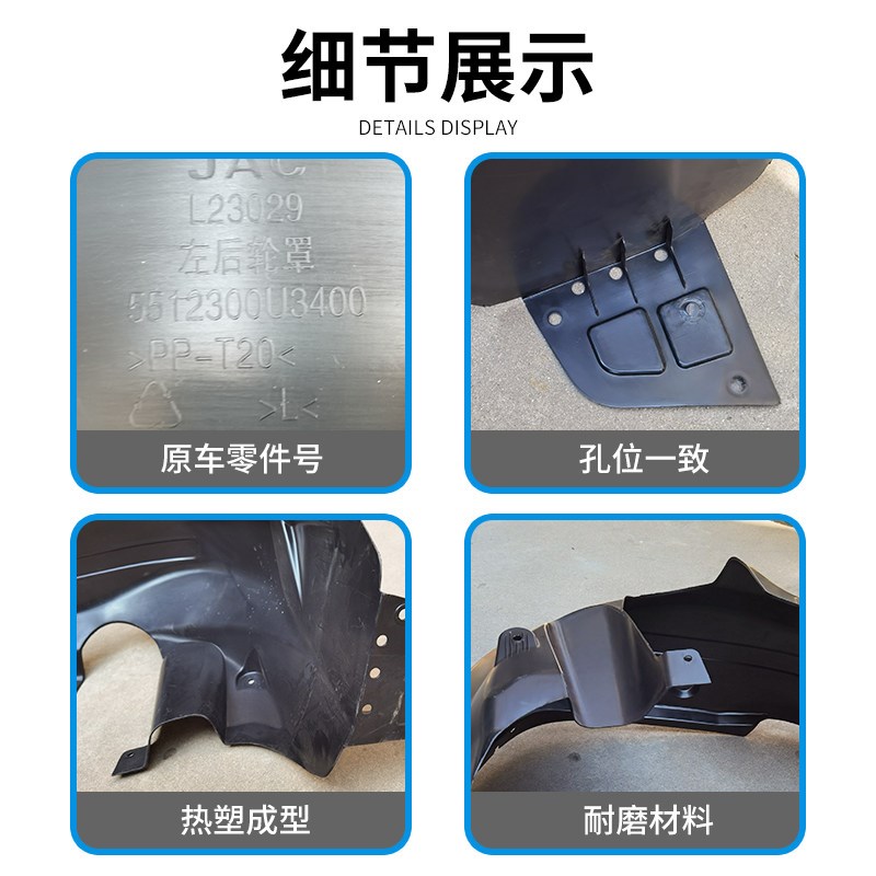 适配江淮瑞风S4叶子板内衬前后轮胎挡泥板轮罩挡泥皮护板前轮内衬