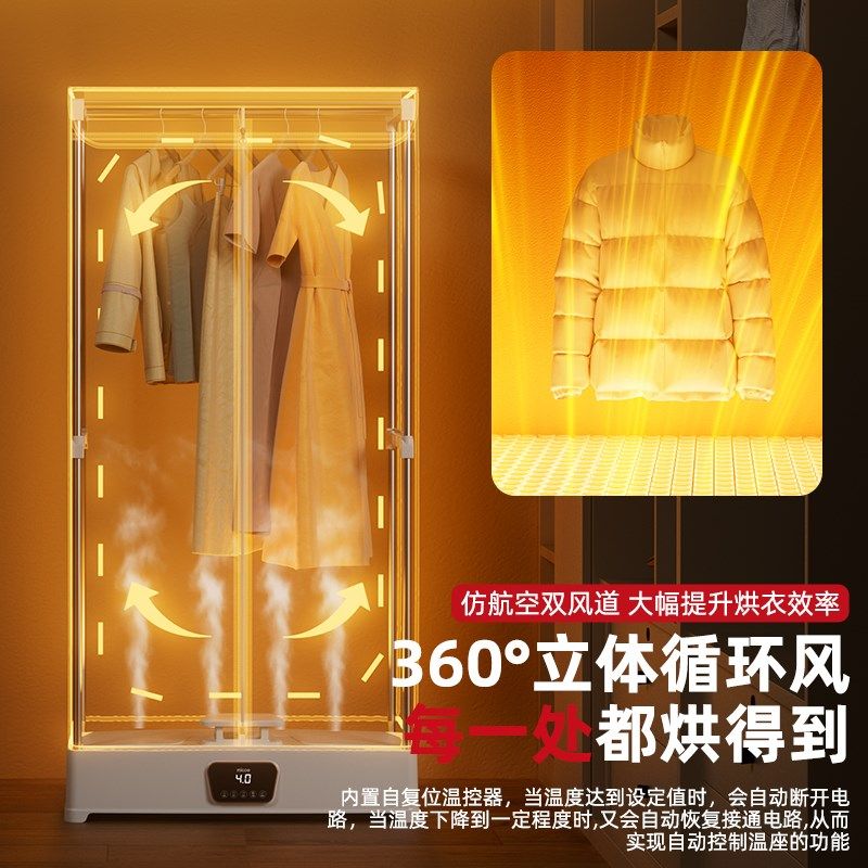 烘干机家用烘衣服干衣机小型烘衣机风干机衣柜折叠家庭神器烘干器