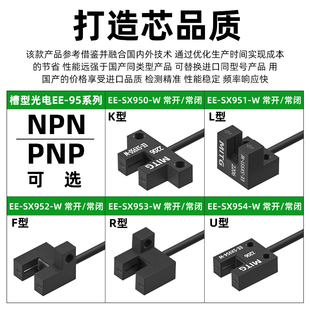 U槽型光电开关EE-SX950/951/952/953/954 限位感应开关原点传感器