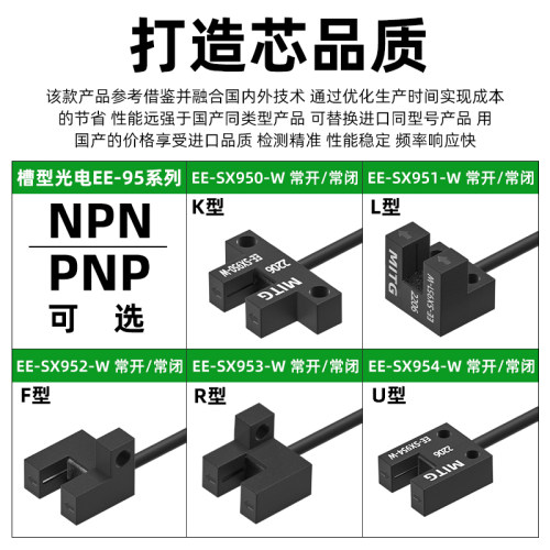 U槽型光电开关EE-SX950/951/952/953/954 限位感应开关原点传感器