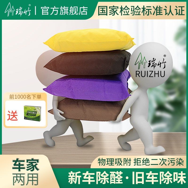 超大竹炭包瑞竹竹炭活性炭新房装修除甲醛清除剂吸甲醛装修去异味