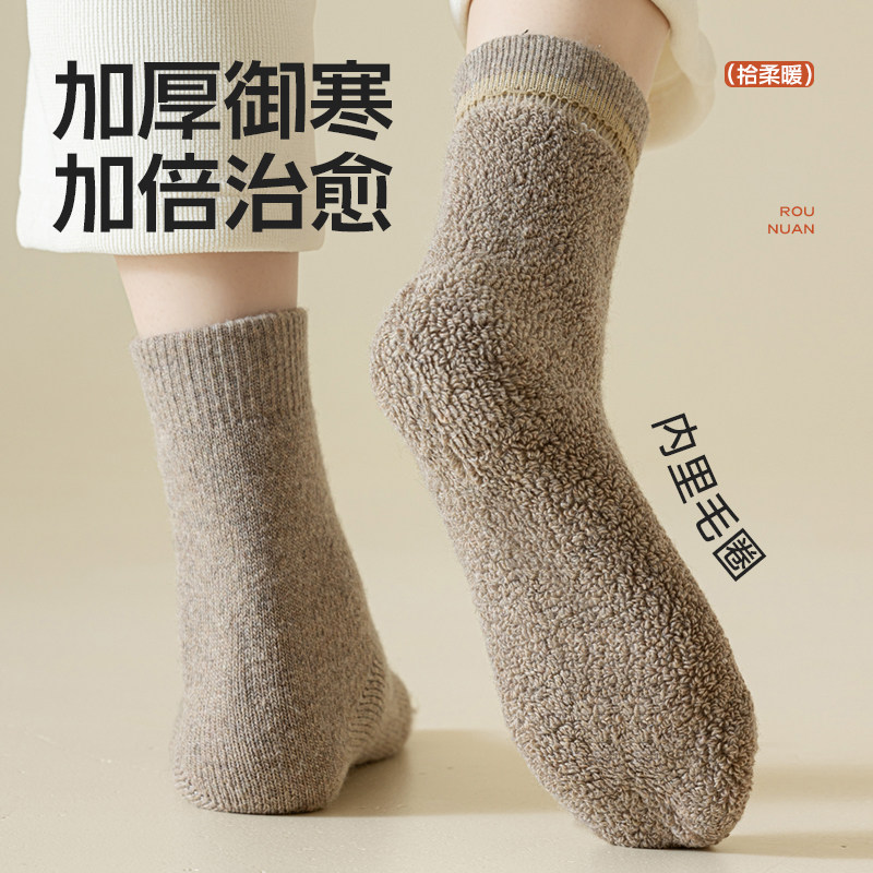 拾袜记羊毛袜子女冬季毛圈中筒袜加绒加厚睡眠地板抗寒保暖长袜