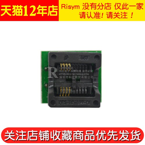 宽体SOP8转DIP8 IC测试座转换座200MIL/208MIL 25系列烧录座