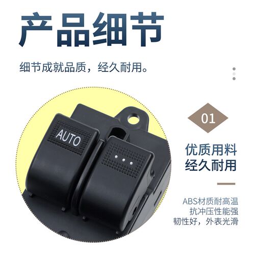 适用于福汽启腾EX80玻璃升降器开关 V60电动车窗摇机控制开关按键