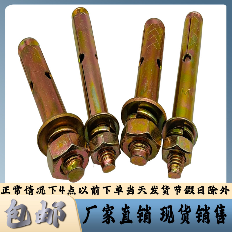外膨胀螺丝国标镀彩锌拉爆铁爆炸钉6mm8mm10mm12mm厘毫米膨胀螺栓