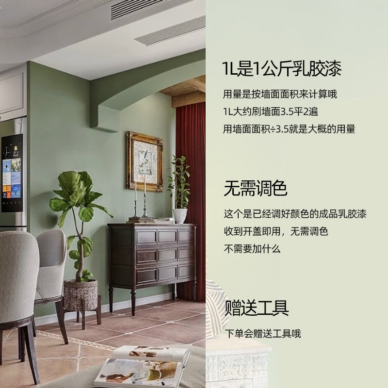 轻奢风法式复古乳胶漆 MOOS65绿奶油绿墙面涂料 可调色哑光内墙漆