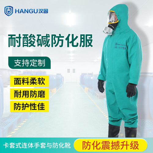 全封闭重型防化服,轻型防化服,耐酸碱防化服,消防二级防化服