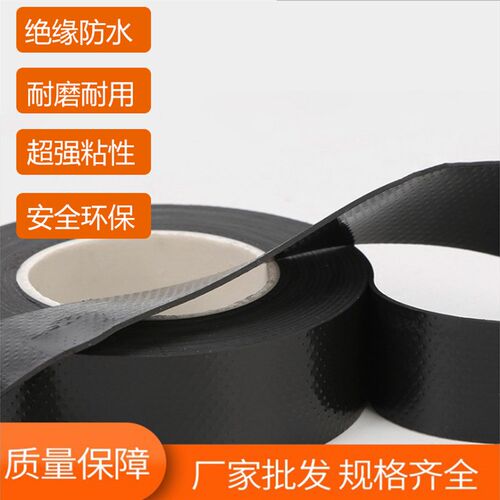 J20J30自粘防水橡胶带电工胶带丁基10-35KV高压水下水泵密封电缆
