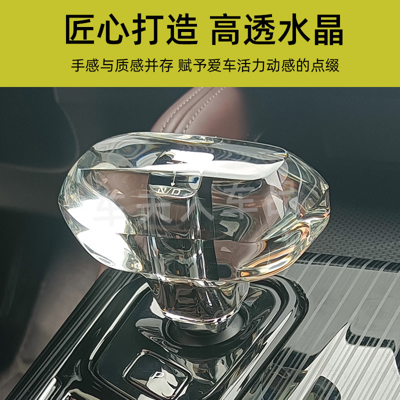 适用星越L改装水晶排档头盖雷神替换式水晶档把档杆内饰装饰用品