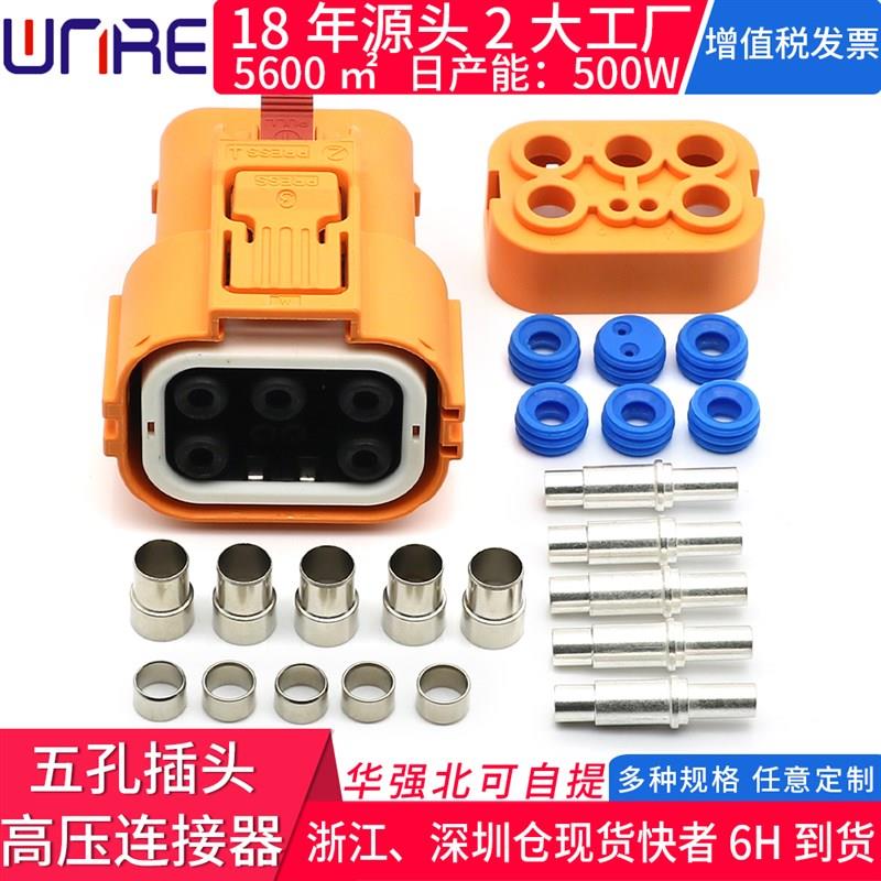 六芯高压互锁储能连接器小平方电流直式插头座适用新能源电动汽车