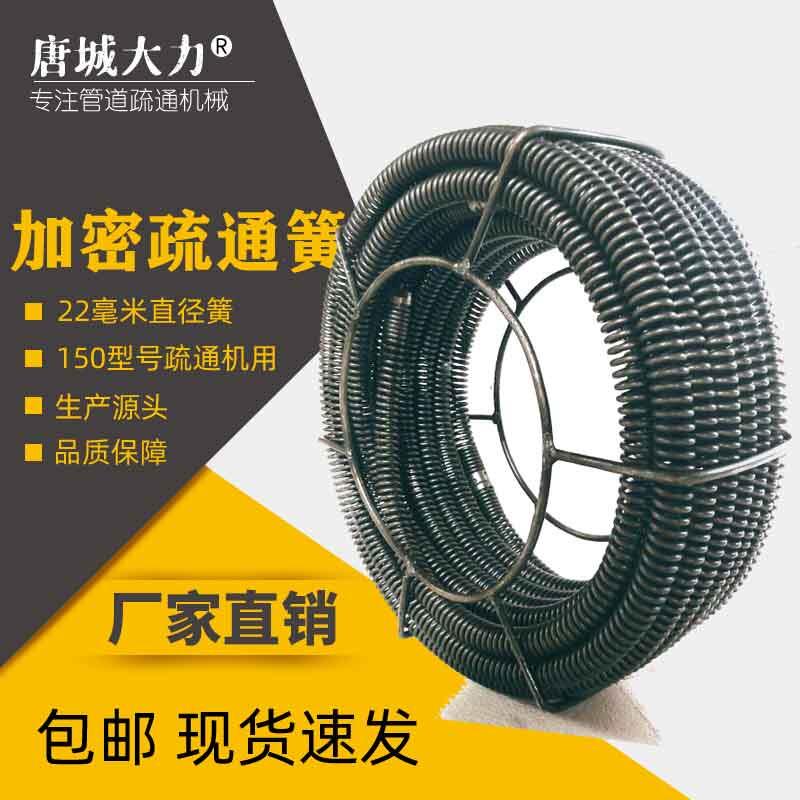22毫米加密加粗加硬钢丝搅鞭50型疏通机弹簧疏通机配件大全锰钢
