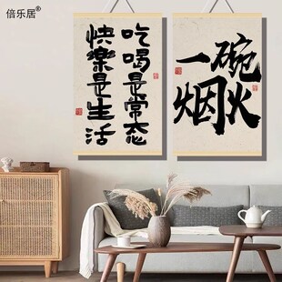 按时吃饭个性挂画国潮书法文字装饰画餐厅饭店壁画包间墙画酒馆画