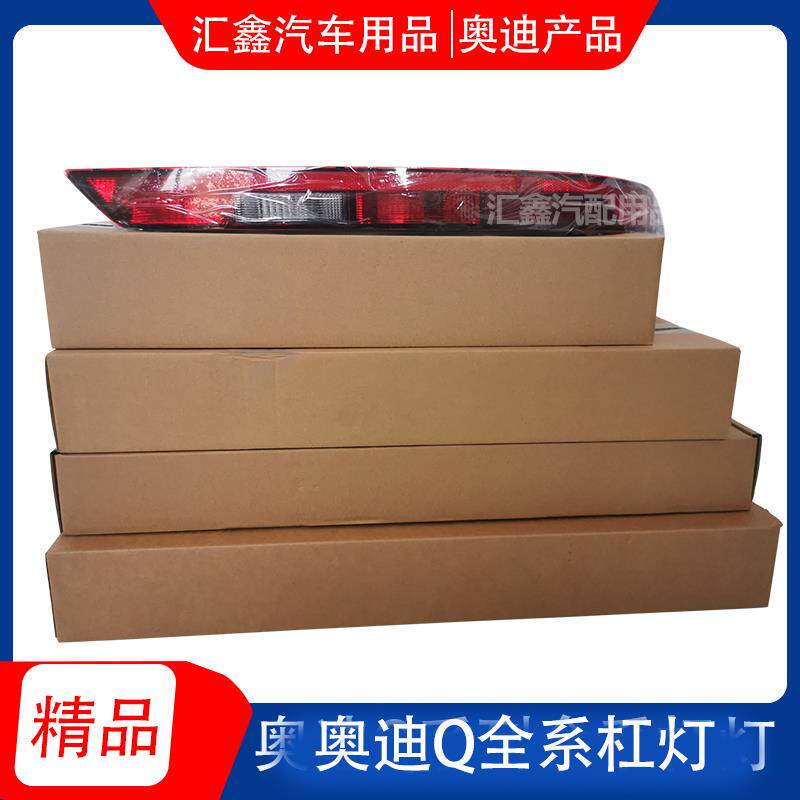 适用奥迪Q5L/Q3/Q5/Q7后杠灯后保险杠灯后倒车灯后雾灯总成